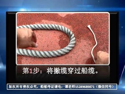 打劫:撇缆活结