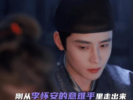 #任豪新剧纯爱战神 意难平的李怀安886,我已经栽进毛不遇的温柔里!#任豪 #不遇云裳不遇你