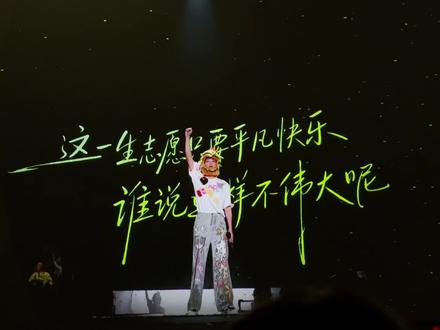 返场镜头签➕笑忘歌 这谁走的出来啊啊啊啊啊#黄子弘凡 #除了快乐禁止入内 #快乐制造局 #除了快乐禁止入内收官