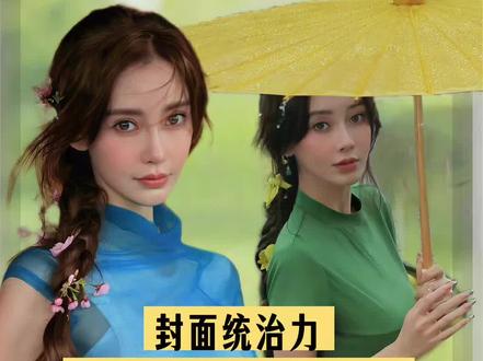 Angelababy 温婉江南大片,封面随便出手就是秒鲨级别 #angelababy #杂志封面 #时尚表现力 #angelababy同款 #气质女神