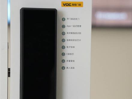 VOC智能门锁(VOC/涂鸦智能 App)-如何修改开门密码和管理密码