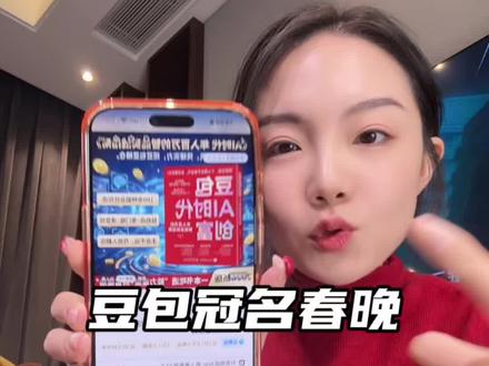 过年没事,真的看看这本书!!别被时代的洪流落下,掌握信息差,什么时候都能用上#2026春晚 #豆包 #Ai