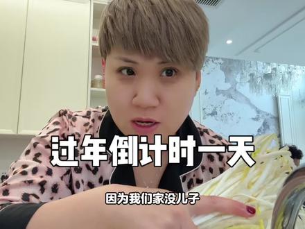 腊月二十八看看90后老阿姨在干什么? #vlog十亿流量扶持计划 #做饭 #过年氛围提前搞起来了 #调饺子馅 #90后老阿姨