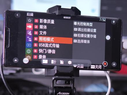 #a7m4 #索尼a7m4 a7m4上手还有哪些东西需要调!请直接收藏!