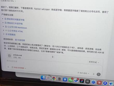 codex把视频做成有排版能一键发布的公众号文章 #ai #aigc #AI新星计划 #vibecoding #vibecoding大赏