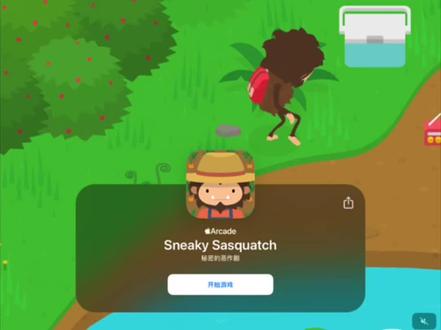 捣蛋大脚怪英文名Sasquatch的下载方法,比较啰嗦,方法就是需要一个外网账号,外网账号你可以去租一个,具体怎么登录?你租账号的地方都会教你。#捣蛋大脚怪 #Sasquatch 视频以及视频备注提及的所有的攻略,如果我评论区有重复问题的,我不会重复回答的哈。#arcade 自己去搞清楚怎么登录外网账号就行了,各个平台都有教程。 #好玩的小游戏 #我的游戏日常