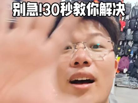 行李箱密码解开大法30秒教会你#出行必备#拉杆箱#行李箱