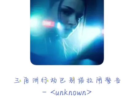 拿去做闹钟铃声 刚睡醒就猛攻上巴别塔了#三角洲行动