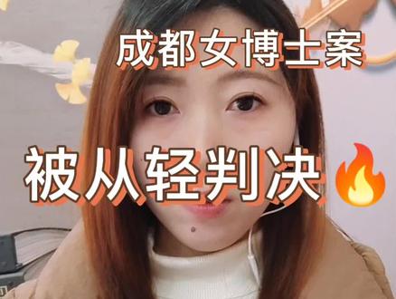 梁某滢杀人案判决适用法律错误#正能量 法律服务#