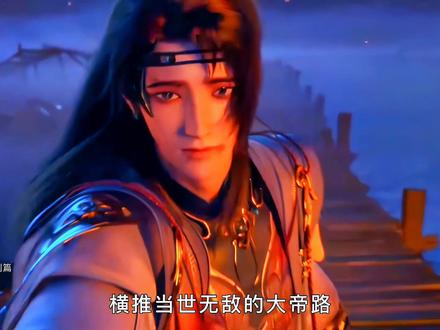 黑皇:怎么你还信不过我吗?本皇办事你放心!#动漫 #国漫 #动漫解说 #遮天 #抖音二创激励计划