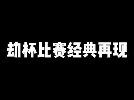几何学沙暴!经典重现!@DOU+小助手