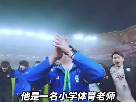 靠着“永冲锋”精神,小学体育老师带一群永州“学生兵”站上湘超最高领奖台!黄楚儒是如何做到的 #中国足球 #永州队 #黄楚儒 #永州队夺冠 #湘超