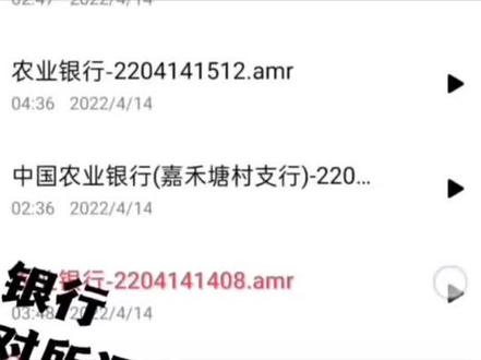 各大银行新规,凡是日均流水额度达不到一千元的银行账户,将被定性为睡眠账户,捆绑微信与支付宝余额只进不出,那请问银行和强盗有啥区别?如果睡眠账户统统划归国有,全国的睡眠账户余额足够建造两艘航母。就算卡里只有一块钱,那一块钱的主人也只能是我自己,凭什么说限额就限额,说管控就管控,这算是银行在制裁老百姓还是要让百姓告别数字货币,回到纸币时代呢?#存款#账户安全 #断卡行动 #睡眠账户 #金融体系乱象 #银行卡冻结