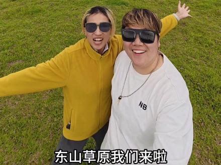 腾冲必去|东山草原才是云南天花板 腾冲东山草原|云南小瑞士实锤
高山草甸|云海日出|牛羊成群
奔赴山野,放空发呆,治愈所有疲惫
📍地址:腾冲东山草原
✨体验:草原漫步、吹风观景、拍旷野大片、东山草原自驾
#云南 #腾冲 #东山草原 #自驾旅行 #旅行推荐官