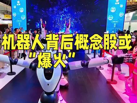 春晚机器人幕后公司大揭秘