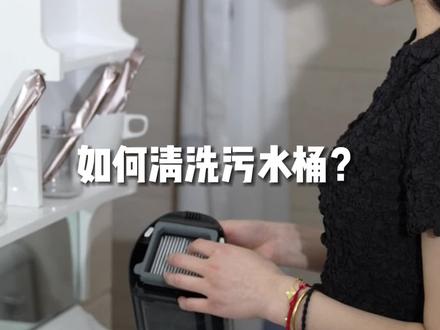 #添可 #洗地机#抖音小助手今天来教教粉丝宝宝们污水箱怎么清理~