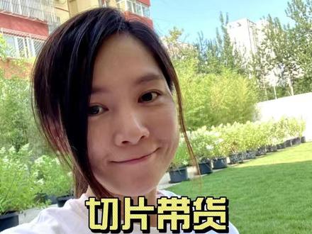 切片带货,90%新人不知道如何拿授权 #女装切片 #切片带货 #切片授权