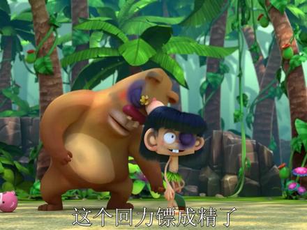 这个回力镖“成精”了,不管扔多远,它都会飞回来打小伙的头