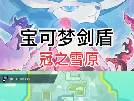 神兽刷闪光攻略,目前来看闪光概率还是挺高的 #宝可梦剑盾 #switch