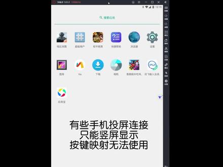 为了方便玩家使用虚拟机root玩暗区突围不能横屏,增加旋转屏幕,这个版本也增加了云按键,方便大家使用不同电脑玩 #暗区突围 #模拟器 #root #投屏