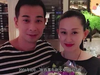 赵文卓妻子拉票好有气场:揭密赵文卓妻子张丹露#赵文卓 #赵文卓夫妇