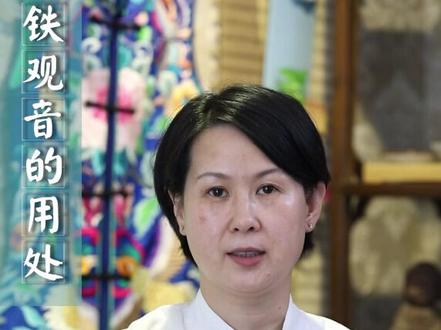 铁观音都有什么用处你知道吗?#茶#生活 #铁观音 #健康 #涨知识