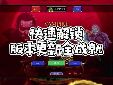 吸血鬼幸存者一局带你解锁N多成就
#吸血鬼幸存者 #steam游戏 #单机游戏 #琦玉大魔王