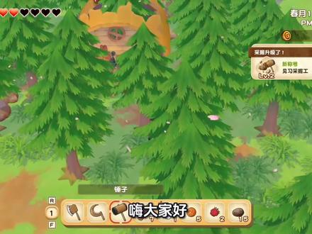 嗨大家好!我是主播猪猪~玩《牧场物语:橄榄镇与希望的大地》已经一周多啦!从连浇水壶都不会用的萌新,到现在终于摸出点门道——今天必须总结我的血泪经验和高光时刻!”
“首先!工具升级太重要了! 我前两天还在用破铜水壶一次浇一格,肝到哭……后来疯狂挖矿攒铜银金,终于做出洒水器——现在每天睡到自然醒,庄稼照样大丰收!
“再说矿山!本来以为只是挖铁挖银的地方……结果第十层直接挖出更稀有的宝藏,瞬间脱贫!记住:越深的层宝藏越多!”
“动物饲养也有玄机!每天摸一摸、喂一喂,好感度上去之后!会出等级更好的产品,这波亲密度投资血赚。
“还有!千万别乱花钱! 我一开始疯狂买种子、买家具,结果穷得连斧头都修不起……后来学乖了:先扩背包、升级工具,再买买买!
“最让我感动的是和NPC的互动!每天送小礼物、聊聊天,突然收到回礼,这游戏真的在教我怎么交朋友!”
“总之!这游戏太适合慢慢玩、慢慢探索!记得关注我猪猪~ 接下来会直播隐藏剧情和结婚呦!
“评论区留言你想知道的技巧~我们下期见#牧场物语橄榄镇与希望的大地 #经典单机游戏