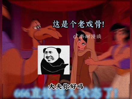 茉莉公主:我的价值不只是嫁一个无用的王子 #阿拉丁 #茉莉公主 #女性 #责任与担当 #我在抖音看动漫