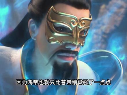完美世界前瞻:实力最强的七人分别是谁,柳神竟只能排在最后一名 #国产动漫 #国漫崛起 #支持国漫崛起
