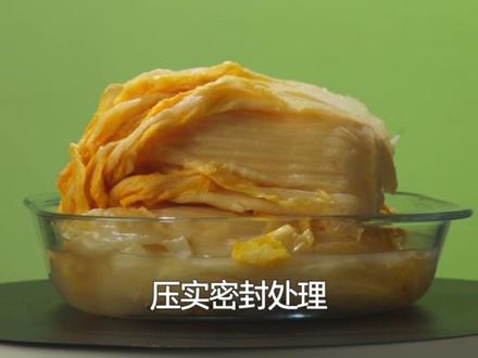 科学食用酸菜 亚硝酸盐不可怕
#食品安全 #酸菜 #亚硝酸盐