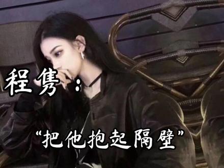 程子毓:都说我最会投胎,结果一出生就被老爸遗忘,老妈嫌弃,还有一群怪叔叔用70度的开水给我冲奶粉,我刚会爬的时候就学会看人眼色行事了。
其实说实话,这京城的太子爷也不好当啊!😂😂😂#夫人你马甲又掉了