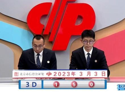 双色球开奖结果查询开奖公告 7877549f6c3989b201a250d071b68d22~tplv-dy-resize-origshort-autoq-75:330.jpeg?x-expires=1994940000&x-signature=ePi6tsUmpKDy54H0I%2F69IfVjwik%3D&from=3213915784&s=PackSourceEnum_AWEME_DETAIL&se=false&sc=cover&biz_tag=pcweb_cover&l=202303232204110DC09E4BADFEB435D58B