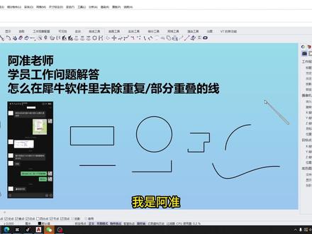 犀牛软件里如何剔除重复/部分重叠的线?
#铝单板幕墙 #铝单板犀牛培训 #铝单板设计培训 #铝单板阿准老师 #铝单板培训
