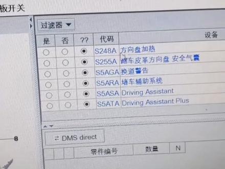 教你查宝马的加装配置代码。熟称VO代码。当你想加装一项功能时,这个方法很有用。不用问人,不用记