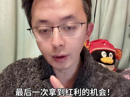 华为最近为什么要求全员学英语?因为给普通人最后一次送钱的机会来了!这期视频如果你错过了,你将错过接下来5年最后一次拿到红利的机会!
提到十五五规划,大家都在千篇一律地讲,什么科技创新、人工智能、新能源、生物技术等等。但大家有没有认真思考过,规划里提到,到2035年,中国的经济总量或人均收入要比2020年翻一番?凭什么能翻一番?怎么才能翻一番?你能看见这背后最大的隐藏风口吗?#十五五规划 #红利 #学英语 #华为 #孩子教育规划