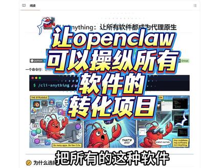 香港大学开源吧项目转成api供openclaw调用 #openclaw #大模型 #智能体