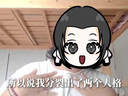 仅分享个人真实康复经历;
非心理咨询师、非精神科医生,内容不构成诊疗 / 治疗建议;
如有情绪危机请联系线下医院 / 心理援助热线;#多重人格 #DID科普 #解离性身份障碍 #心理健康科普 #创伤疗愈