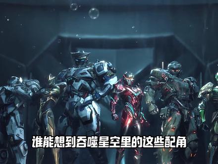 吞噬星空的配角们塑造丝毫不输主角罗峰!他们各个都有情有义!吞噬星空名场面!全责哥朱熹,断后战神陆纲,公平公正伊迪斯,五英雄献祭,真男人伊斯特!
#吞噬星空 #罗峰 #吞噬星空动画 #全责哥 #国漫剪辑