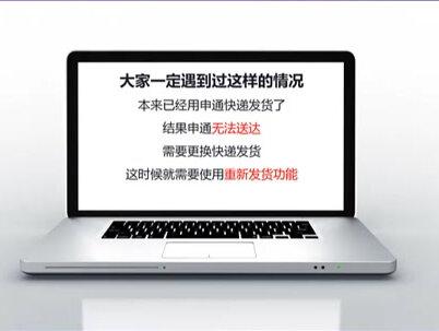 已发货订单也能重新发货?赶快来试试风速打单的【重新发货】功能吧#打包发货 #打单软件 #打单发货 #打印快递单 #打包发货