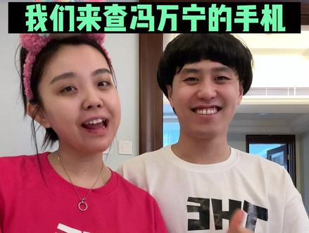 就是个奖励!!#情侣日常 #万宁与晚安