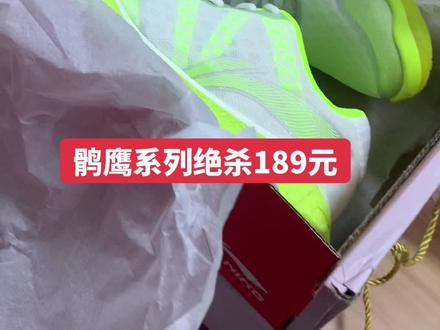 鹘鹰系列强势来袭,必须搞一双