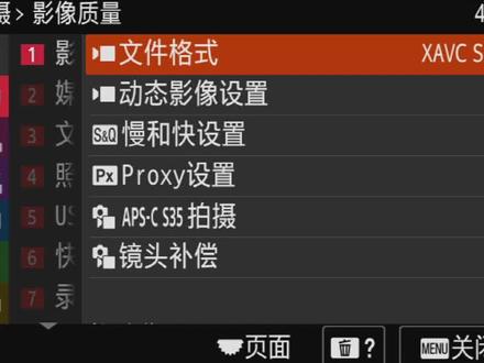#索尼a7m4 #a7m4 #索尼
索尼a7m4很实用的功能:proxy代理(上)联系收藏学习!