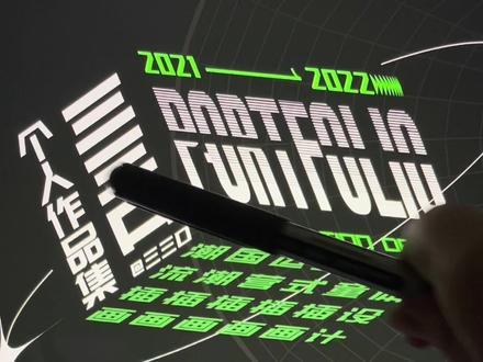 如何制作3d文字海报?别再一点儿一点儿的拼啦!这个方法贼好用#ai #教程