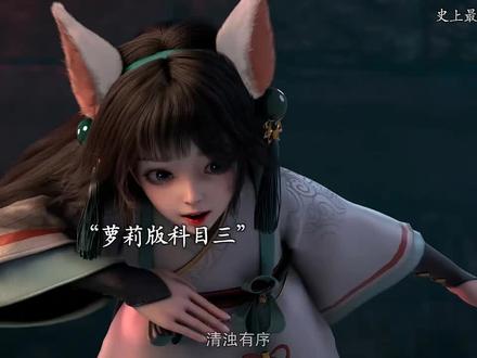 萝莉有三大爱好你都知道有哪些嘛#国漫推荐 #史上最强老祖