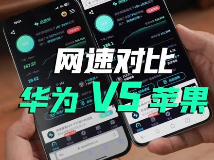 华为到底是不是5G,这网速简直逆天!!#华为meat60pro #iphone15 #华为5g #华为mate60发布