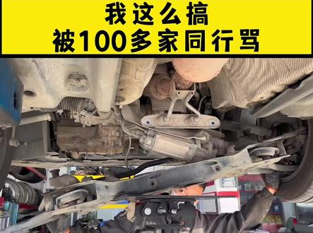 大众帕萨特更换元宝梁胶套,安排#崇州换胶套 #崇州底盘专修 #崇州异响维修 #胶套更换 #元宝梁胶套