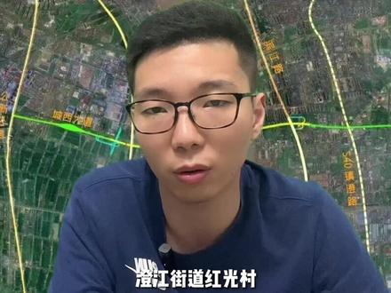 过江隧道南接线,征地公告发布!#江阴 @天天说房(江阴)