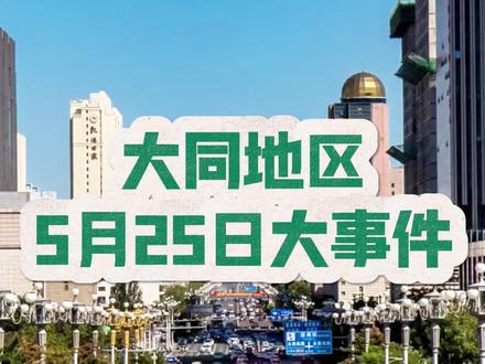 #大同 #代王府演出 代王府的新演出,还是不错的!
