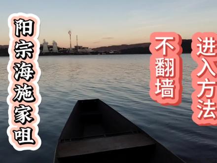 阳宗海网红沙滩,施家咀路线,有两条路线,第二条可以不用翻墙。#昆明日落观赏地指南 #昆明骑行路线 #摩托车 #骑行 #风景
